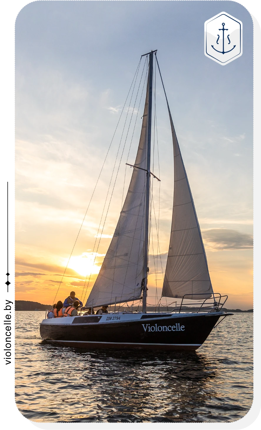 Аренда яхты Violoncelle на Минском море: роскошный отдых на воде